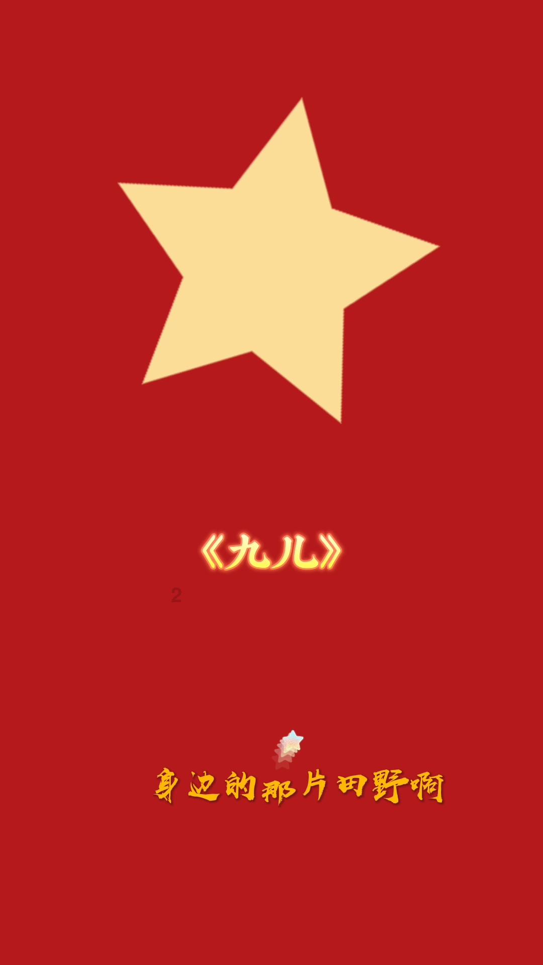卡通红色汽车拼图